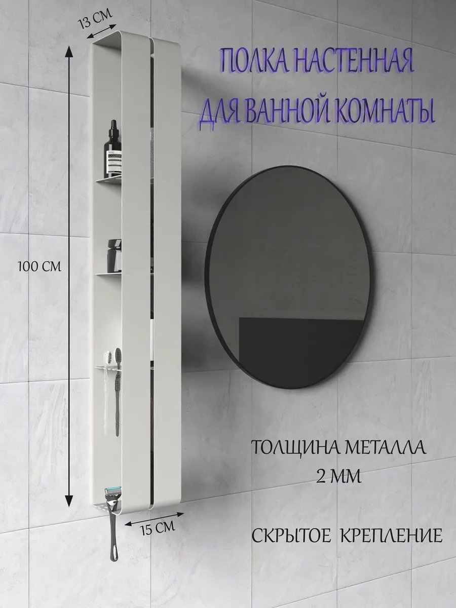 Полка 239065604 1 шт, сталь