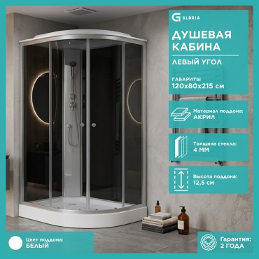 Душевая кабина Gloria BG108L, 215х120 см, низкий поддон
