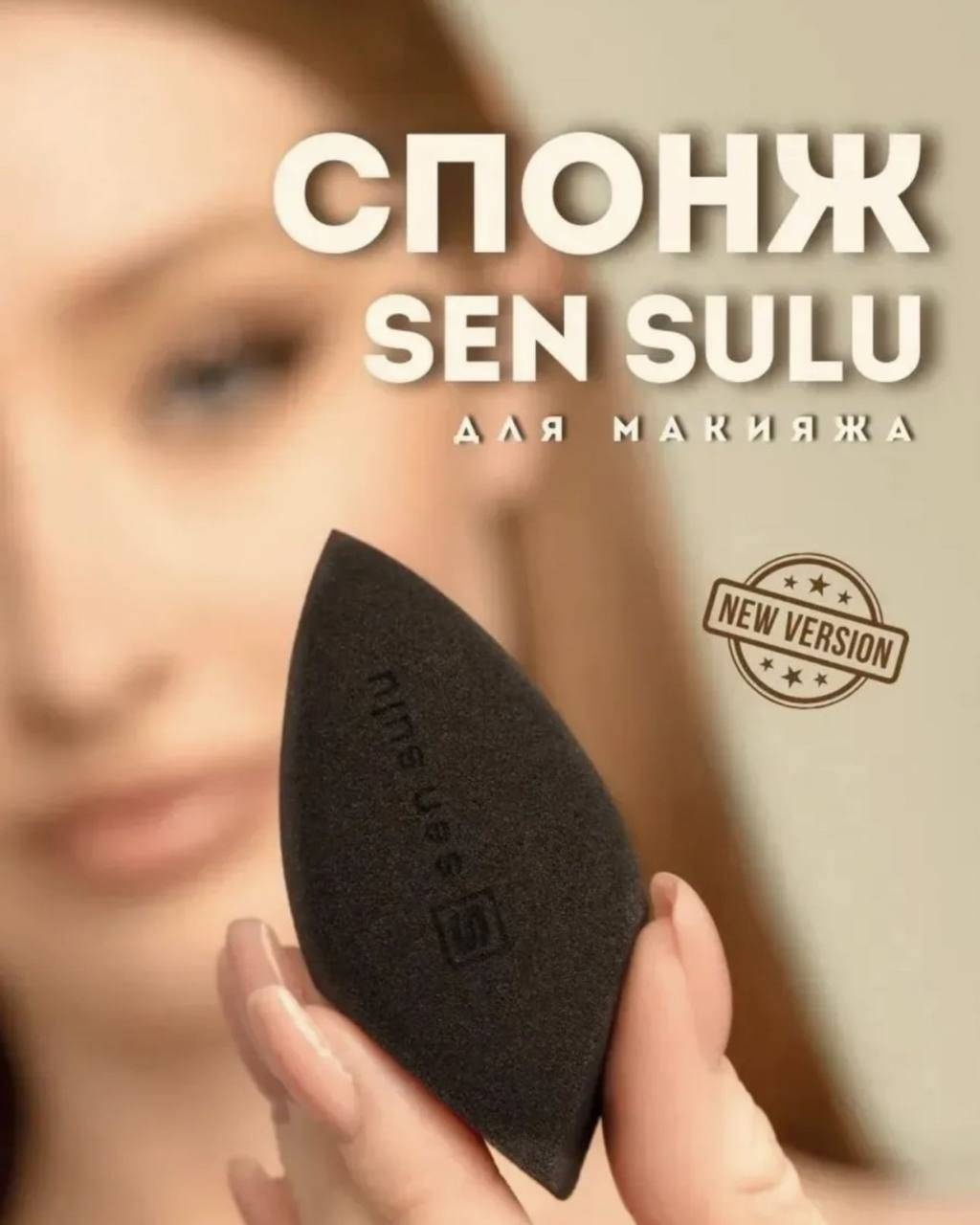 Sen Sulu спонж плоский полиуретан 1 шт