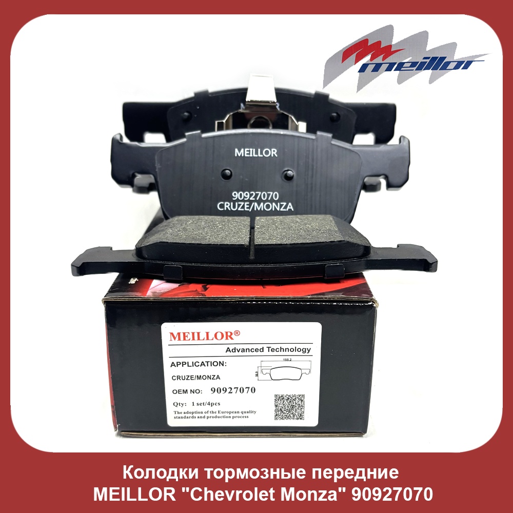 Колодки MEILLOR 90927070