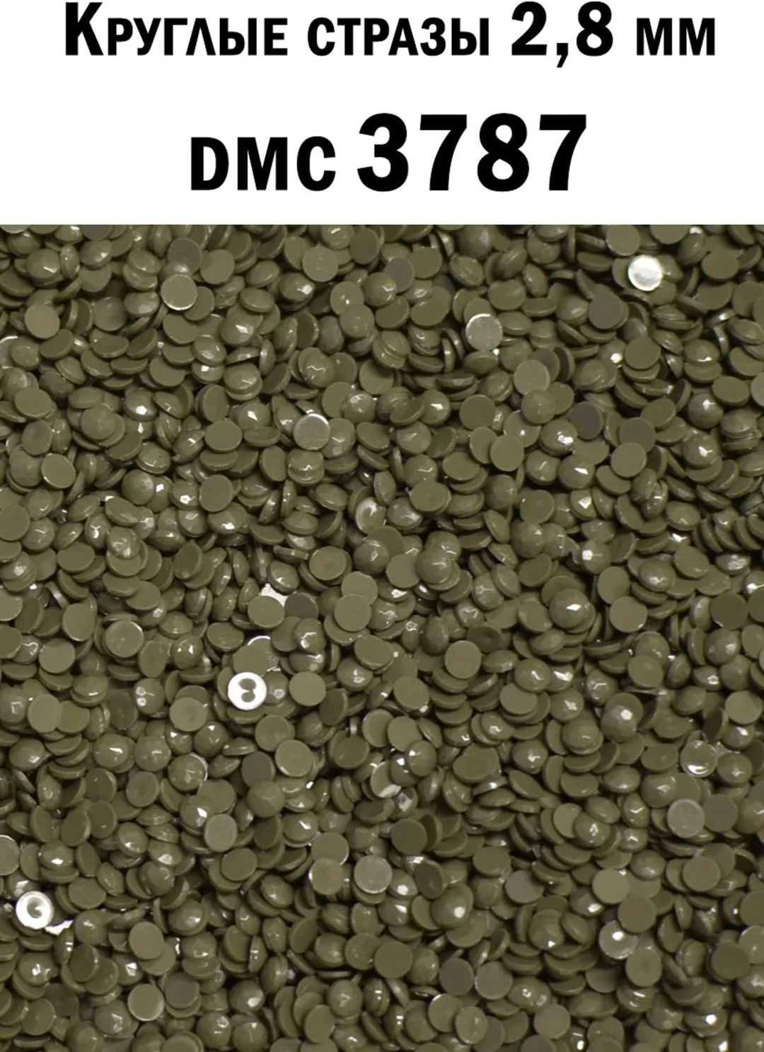 Стразы для алмазной мозаики Алмазка DMC3787 хаки