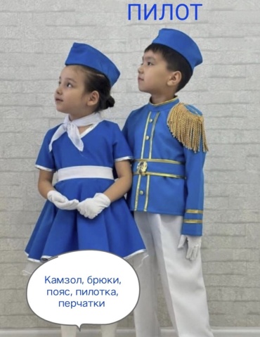 Костюм LesyaWetta Пилот Жан голубой, желтый