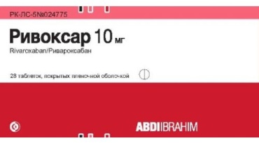 Ривоксар таблетки 10 мг 28 шт