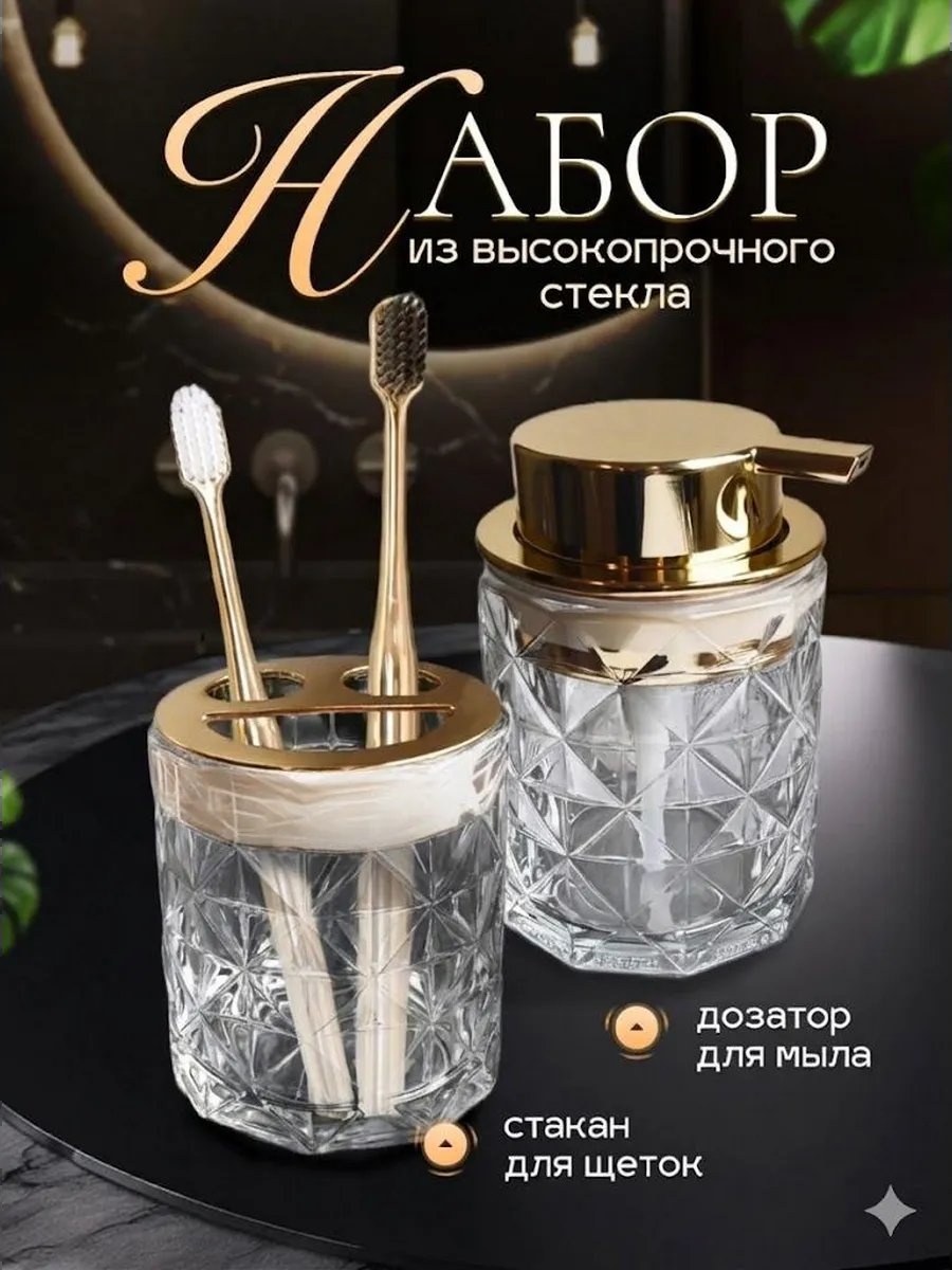 Набор аксессуаров 444672026 золотистый