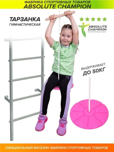 АЧ10043 119208473 розовый