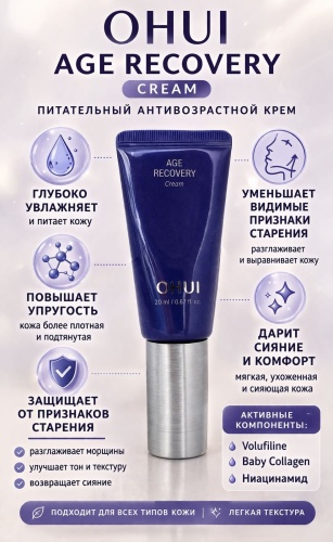 O HUI крем Age Recovery для лица 20 мл