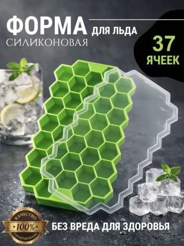 Для льда, для десерта, для шоколада, для леденцов 30458585_683619414, силикон