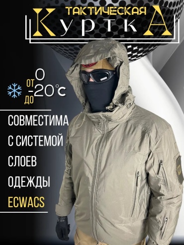 Ветровка песочный