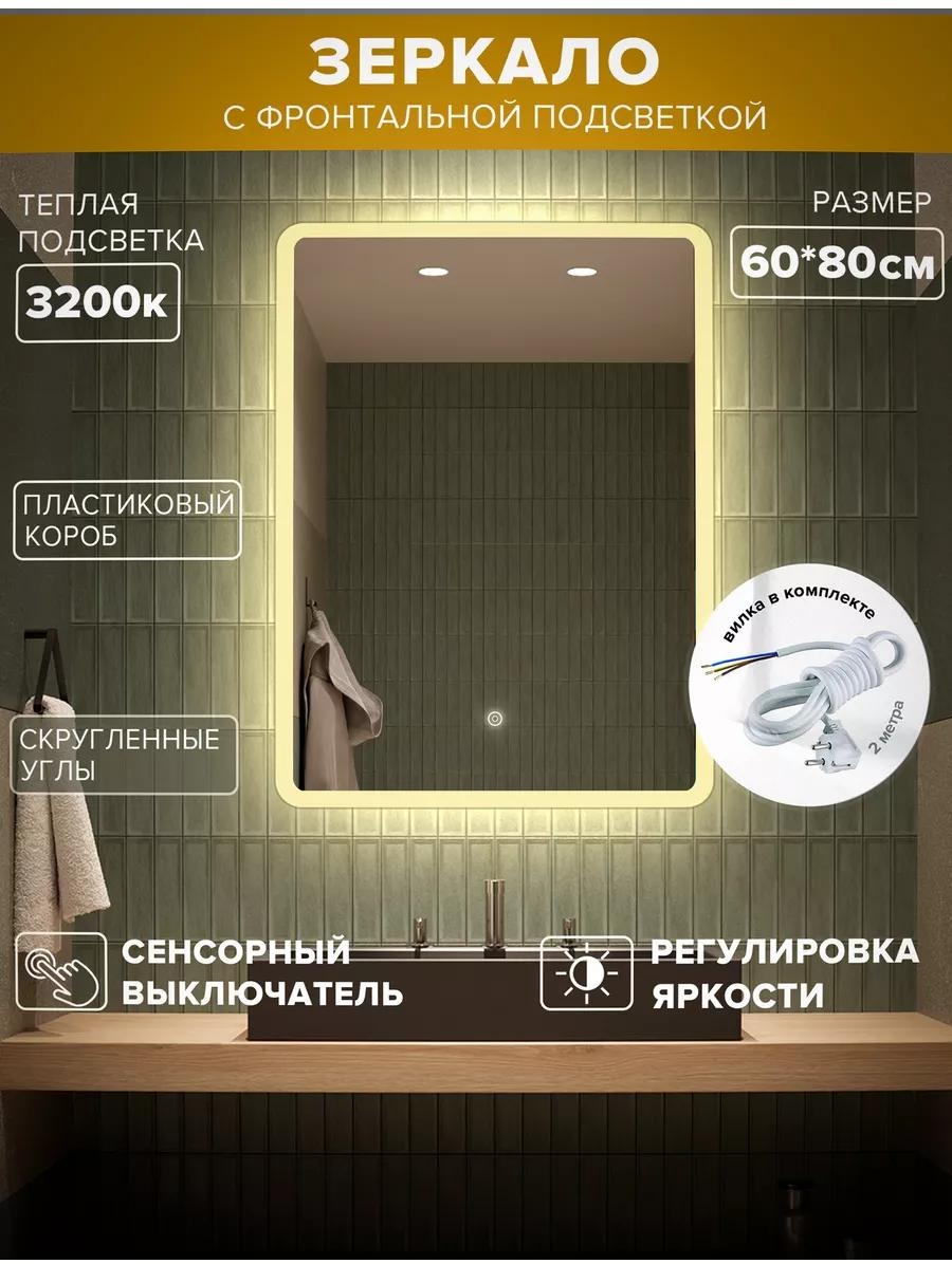Зеркало MDi-68Vt 60x80 см, настенное