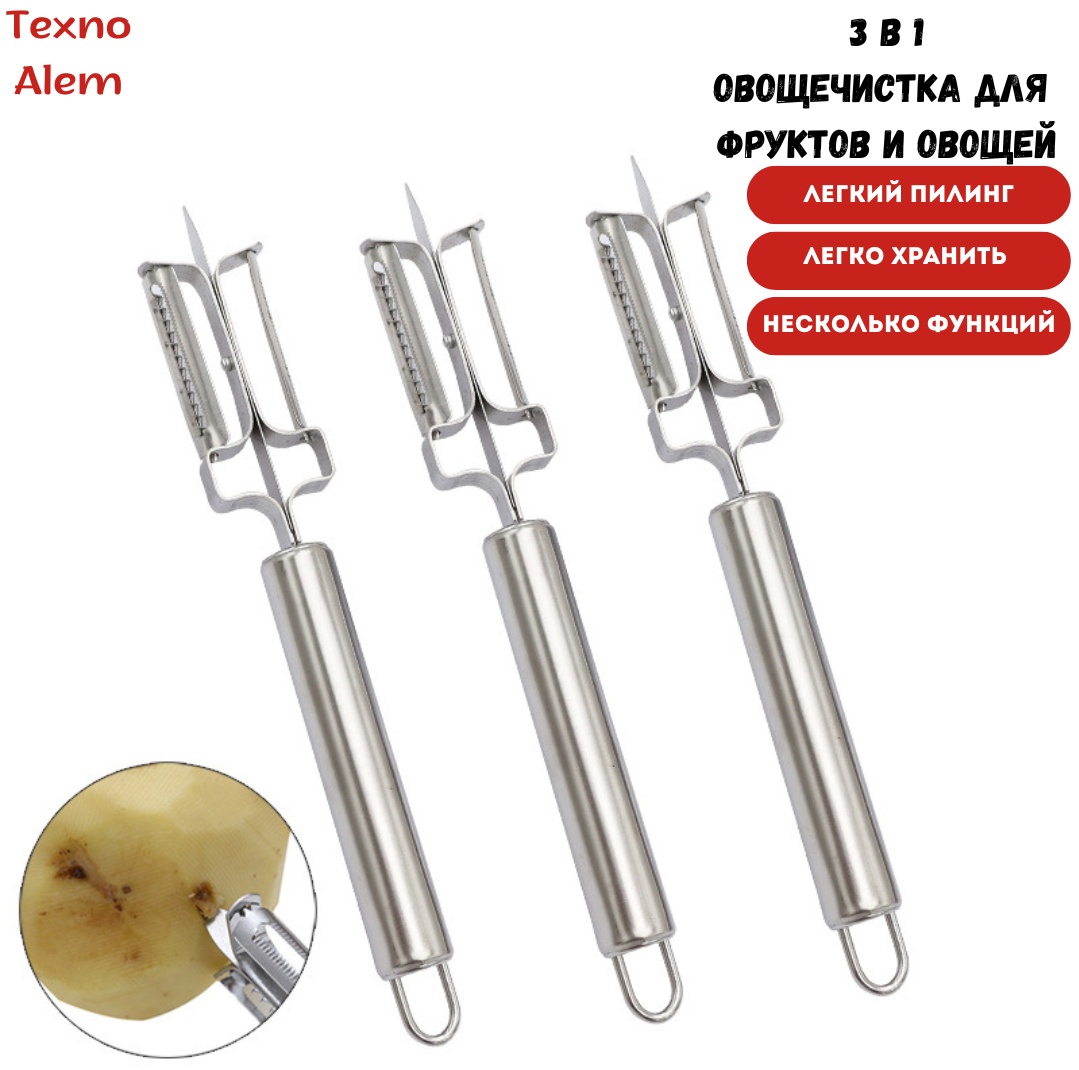 Овощечистка 8472 серебристый
