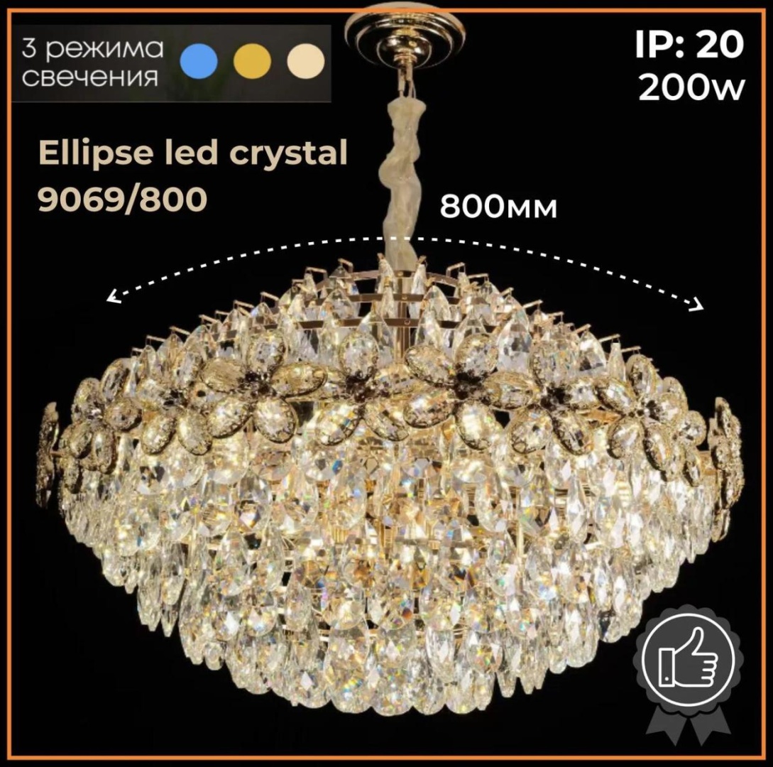 Люстра подвесная LED, кол-во ламп: 5 шт