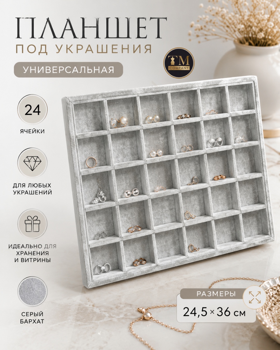 Планшет универсальное бархат