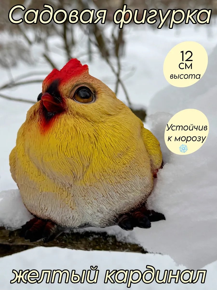 Фигурка 767167830 12 см