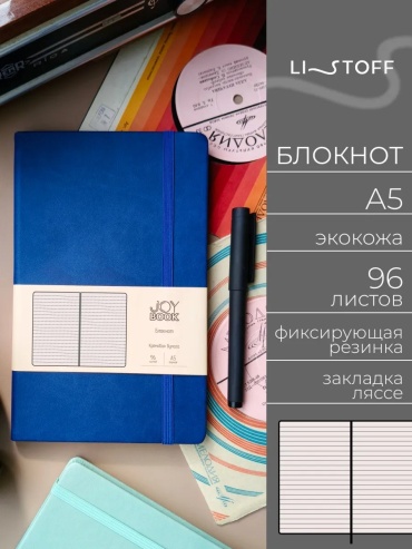 Ежедневник Listoff 526603845, A5, 96 л, синий