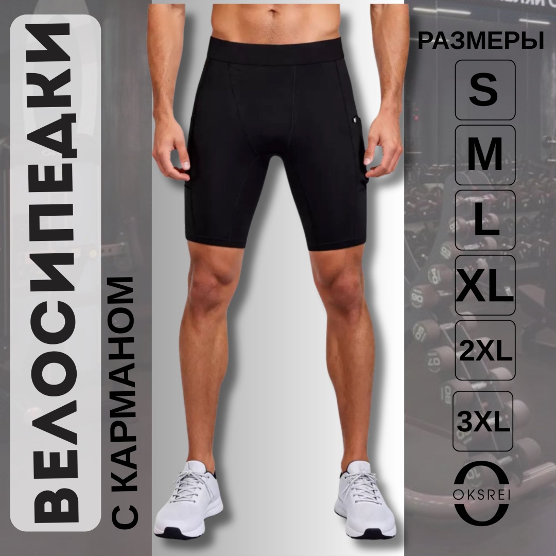 Спортивные шорты OKSREI черный