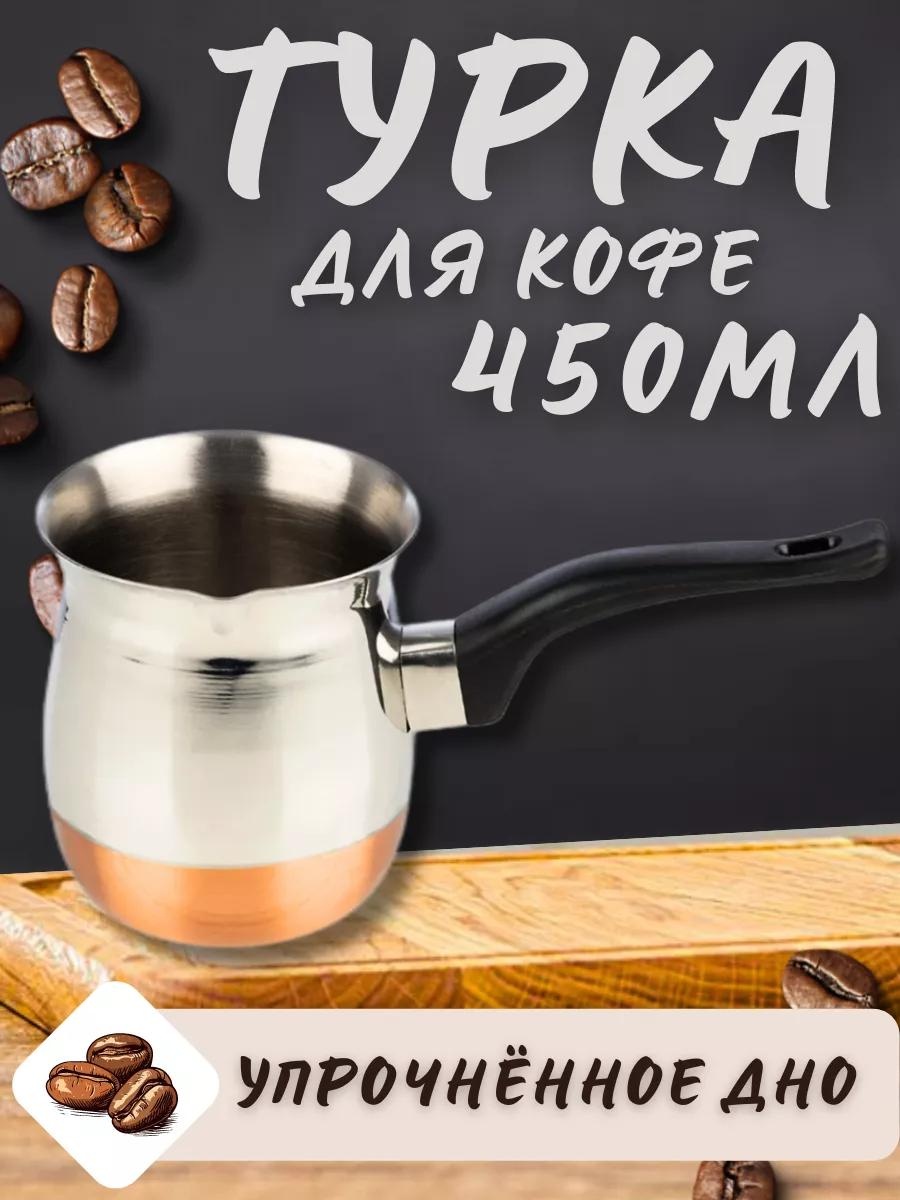 263050150 450 мл, нержавеющая сталь