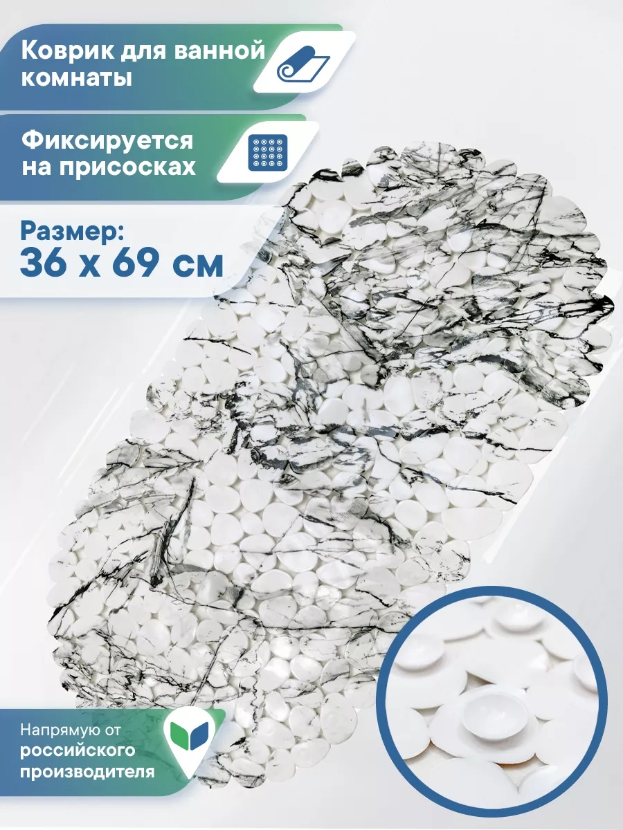 Коврик 172743341 69x36 см, ПВХ
