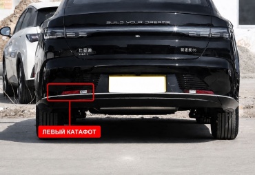 Катафот 14068