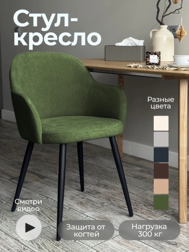 Стул prostohome., 79x48x48 см, зеленый 1 шт.