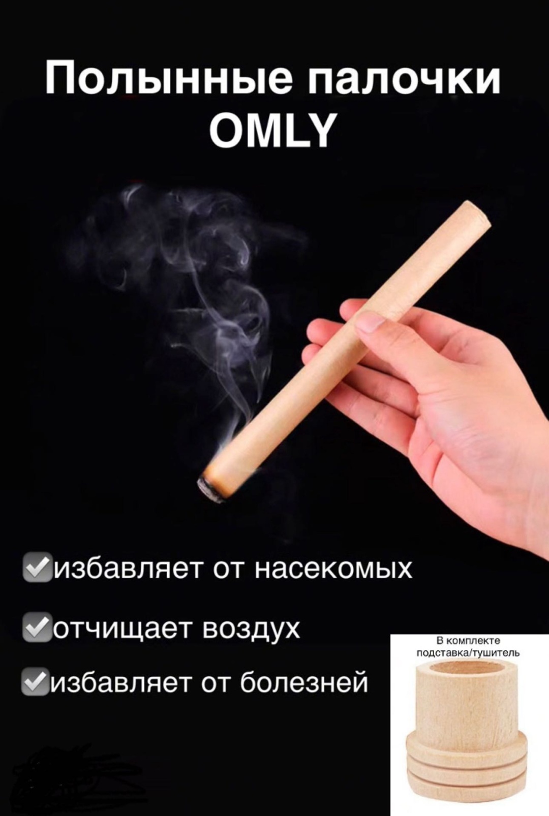 Благовония палочки 45500-12 1 шт