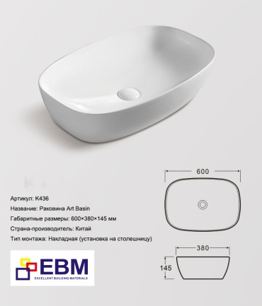Раковина EBM K436 накладная прямоугольная 38х60 см, керамика