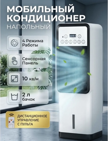 Воздухоохладитель HC-0707 белый