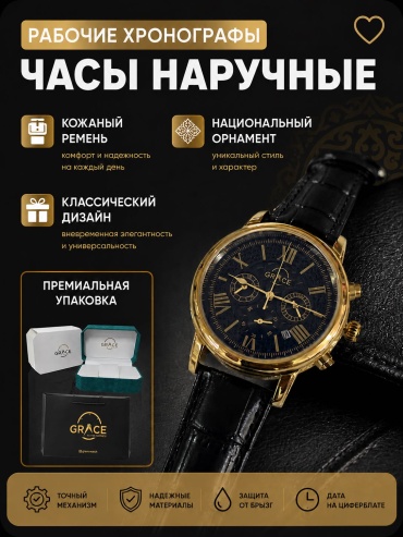 Кварцевые Grace President Gold нержавеющая сталь