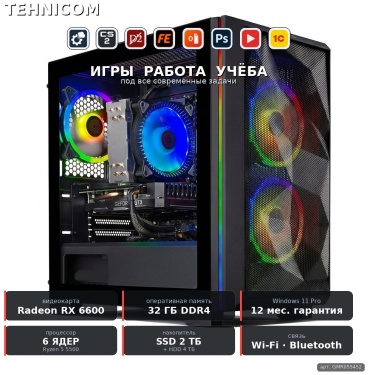 Tehnicom R5 5500 / RX 6600 8 Гб / 32 Гб / 4000 Гб HDD+SSD 2000 Гб / Win 11 Pro