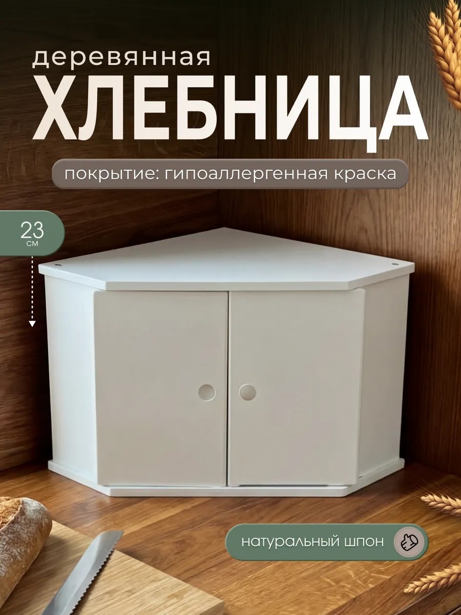 Хлебница Woodhub, дерево