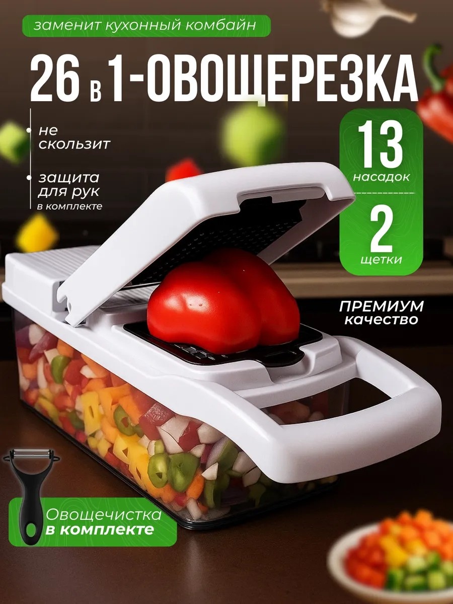 Овощерезка 497839241, пластик, нерж.сталь