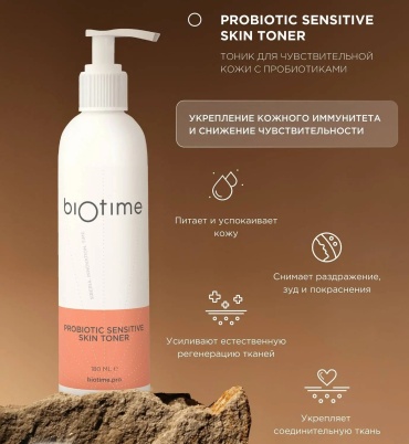 Biotime тонер PROBIOTIC SENSITIVE SKIN TONER 180 мл