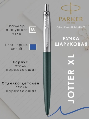 Ручка шариковая Ручка шариковая подарочная Пар 1 шт, 1 мм, цвет чернил синий