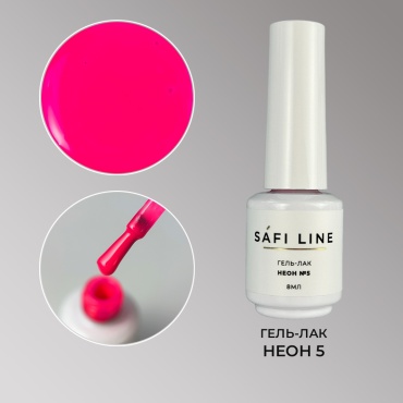 Safi Line гель-лак НЕОН №5 глянцевое 8 мл