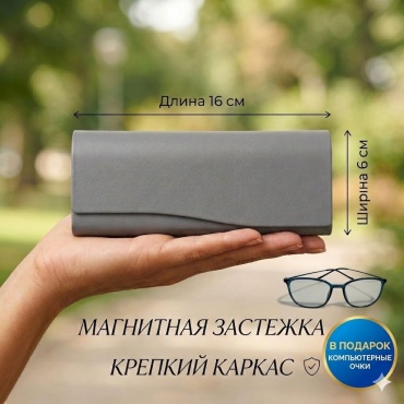 Жесткий футляр искусственная кожа, 16 x 6 см серый