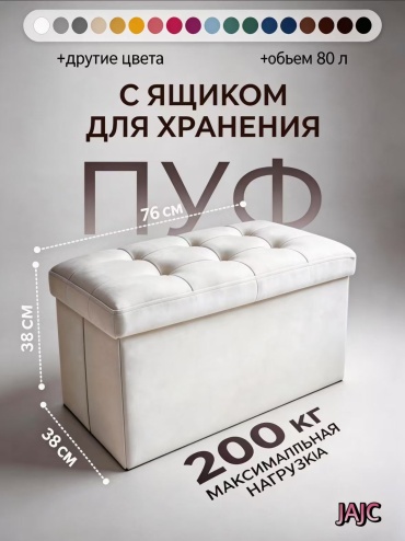 Пуф Element-5 826, 76x38x38 см, белый