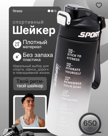 Бутылка EYUN YY826 650 мл мультиколор