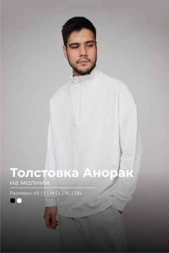 Толстовка Bitex белый