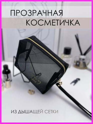 YANT бьюти-кейс нейлон черный 12X9 см