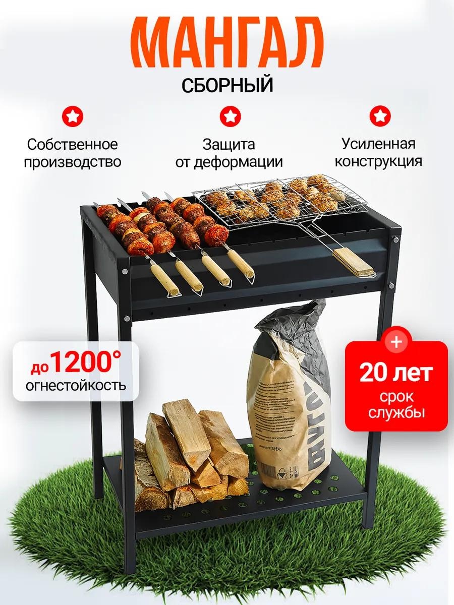 Гриль-мангал 80 см 39 см 66 см, сталь