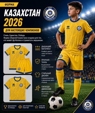 Комплект синий, желтый 128-134