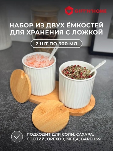 Набор 762820674 2 шт, керамика, дерево