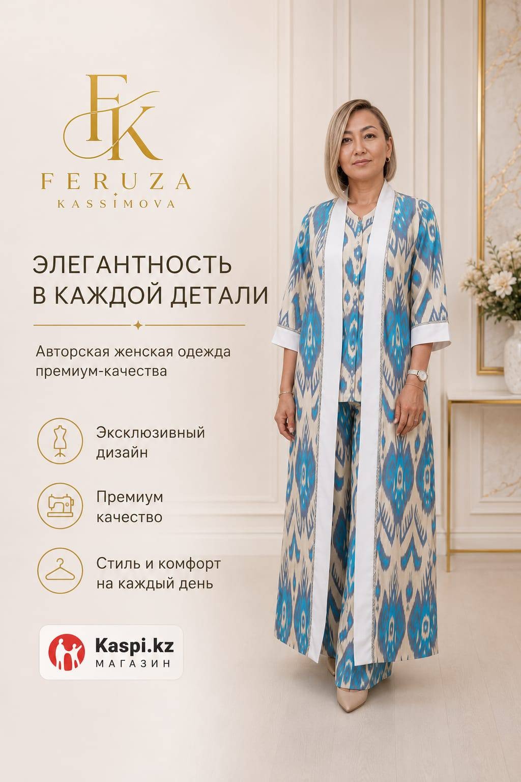 Национальный костюм Feruza Kassimova мультиколор
