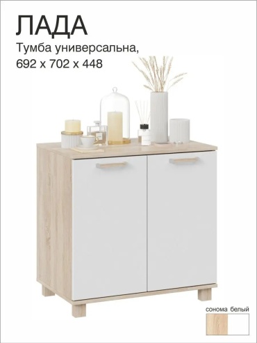 Тумба 780830674, 70x70x45 см, белый, бежевый