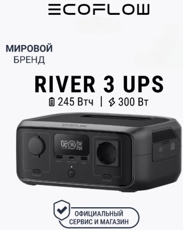 EcoFlow RIVER 3 UPS 76800 мАч