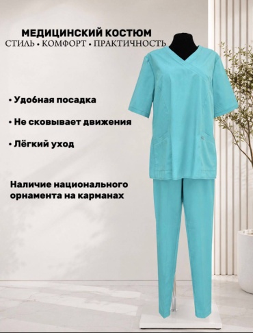 Спецодежда для женщин бирюзовый