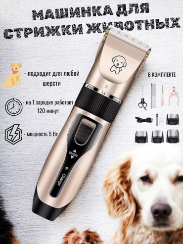 Триммер для стрижки 185272992