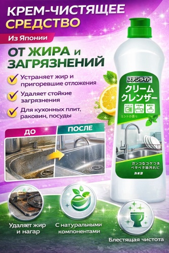 Крем Kaneyo Крем чистящий для кухни Kaneyon Мята 400 г 400 мл 0.4 кг