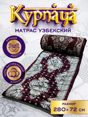 Корпе 280x72 см, хлопок, белый
