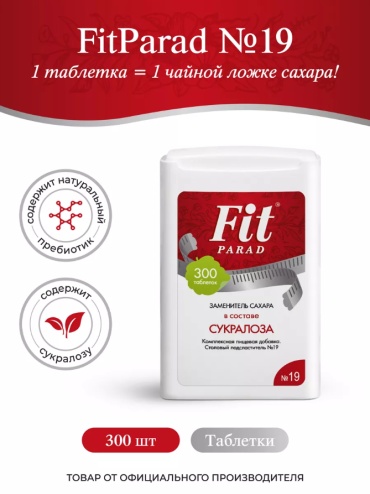 Fit Parad сахарозаменитель №19 300 шт