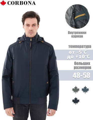 Бомбер Corbona синий